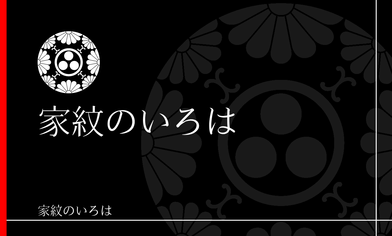 菊