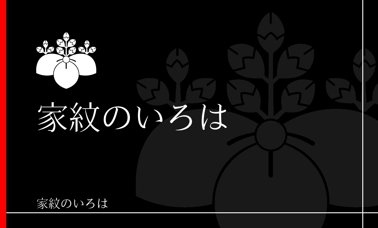 桔梗