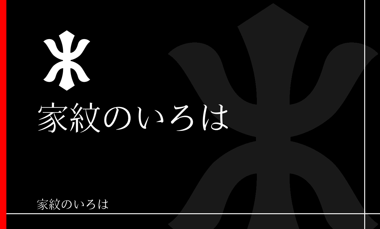 字