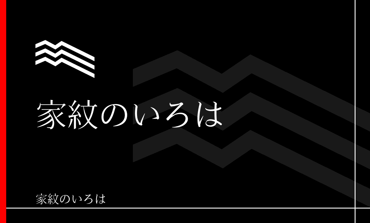 引両