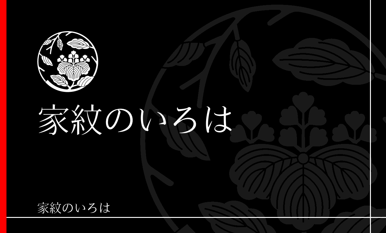 桐