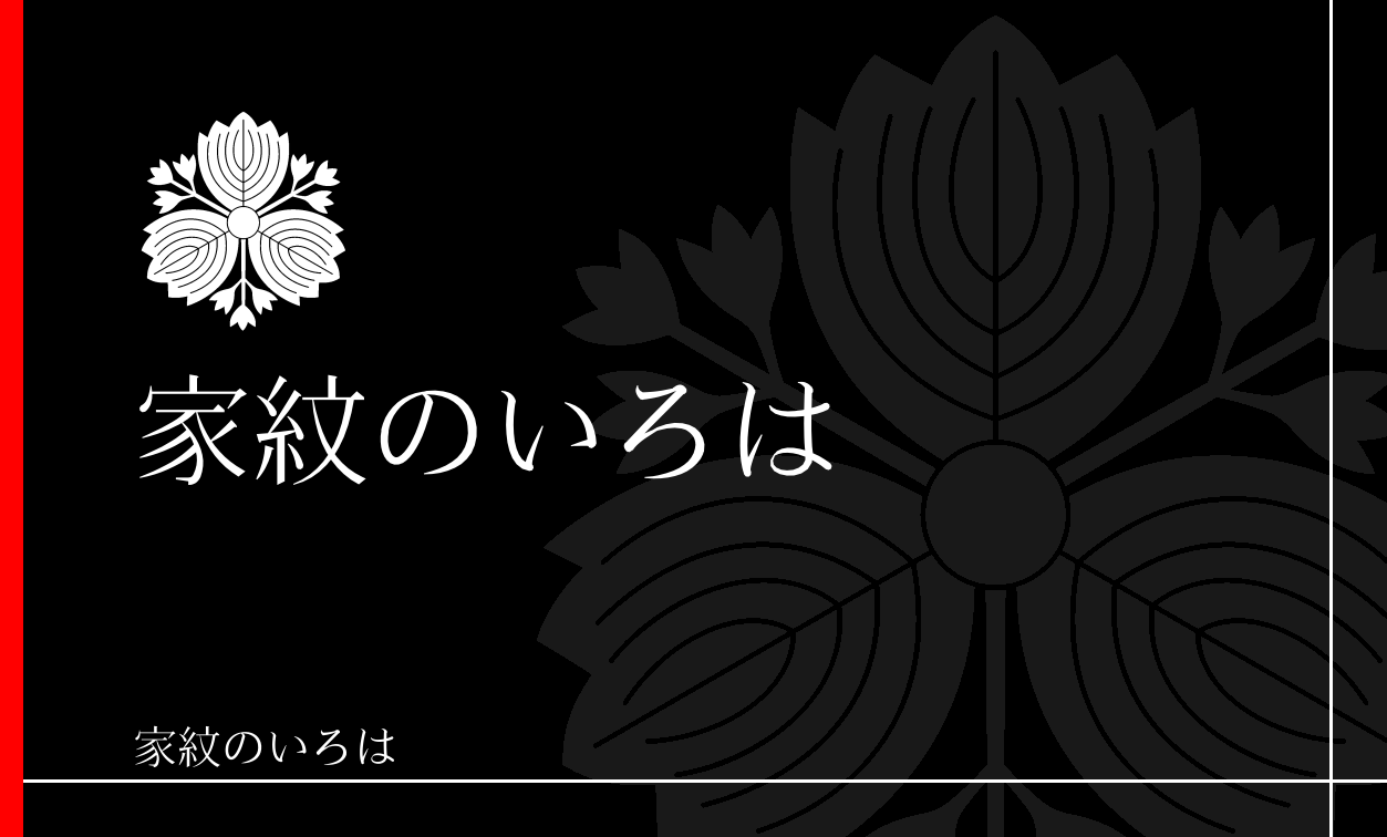 桐