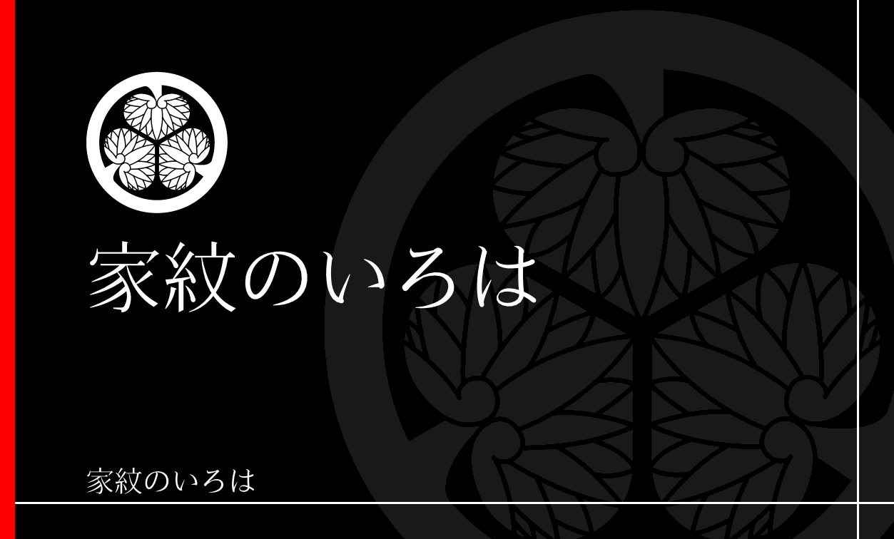 葵
