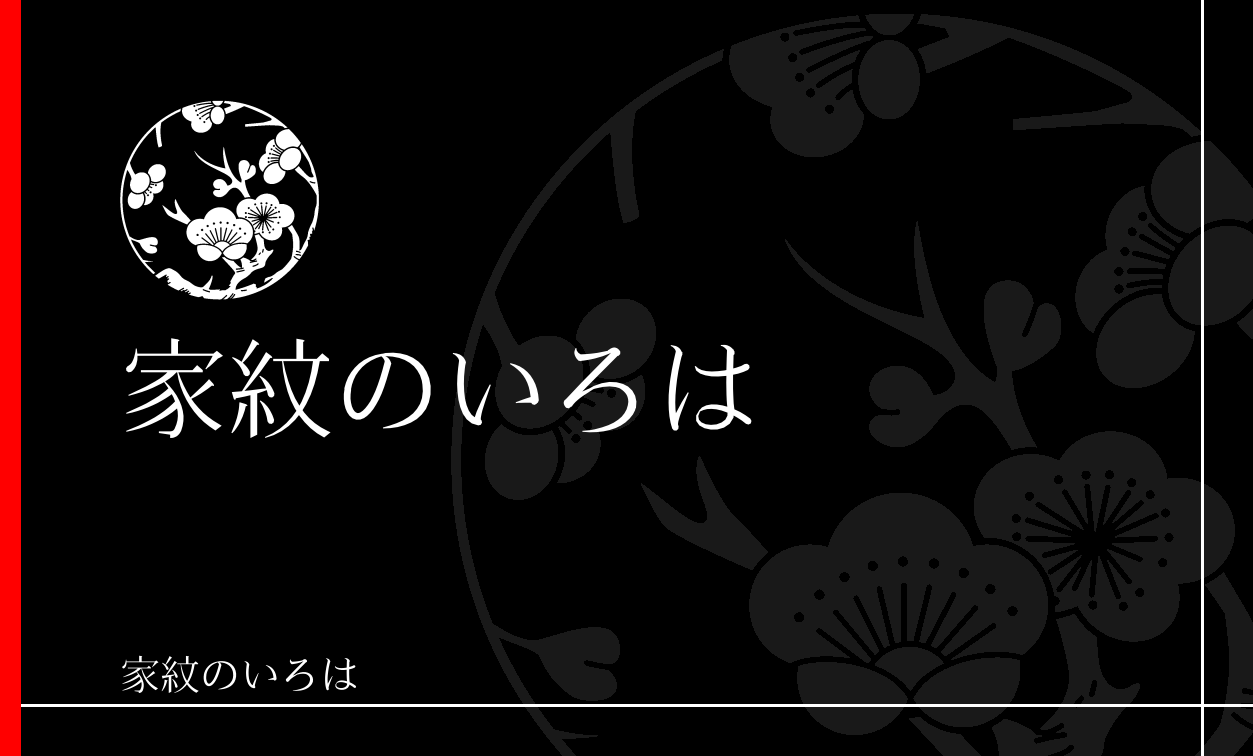 梅