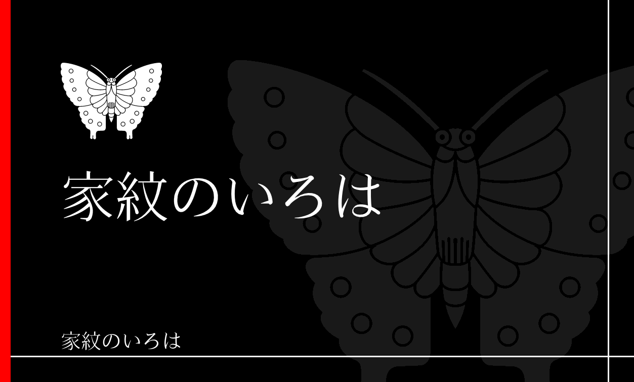 蝶