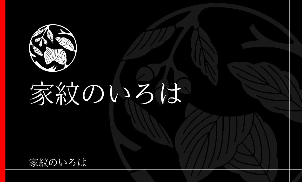 柏