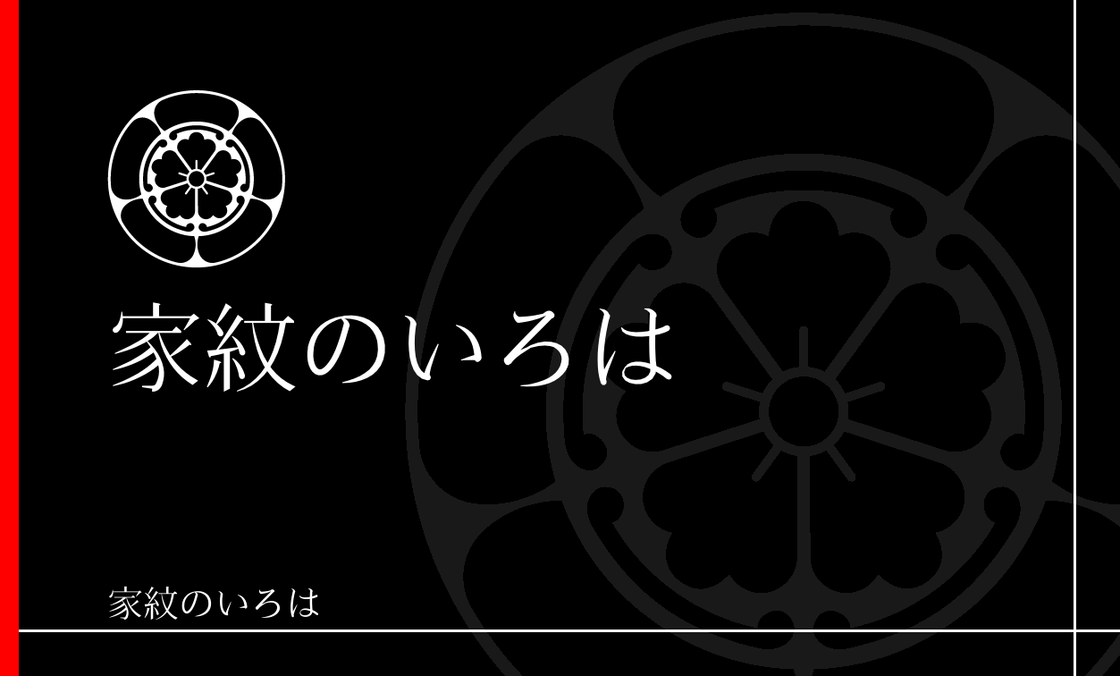 木瓜・窠