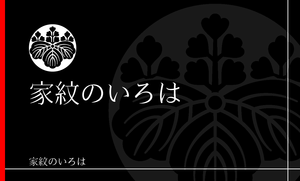 桐