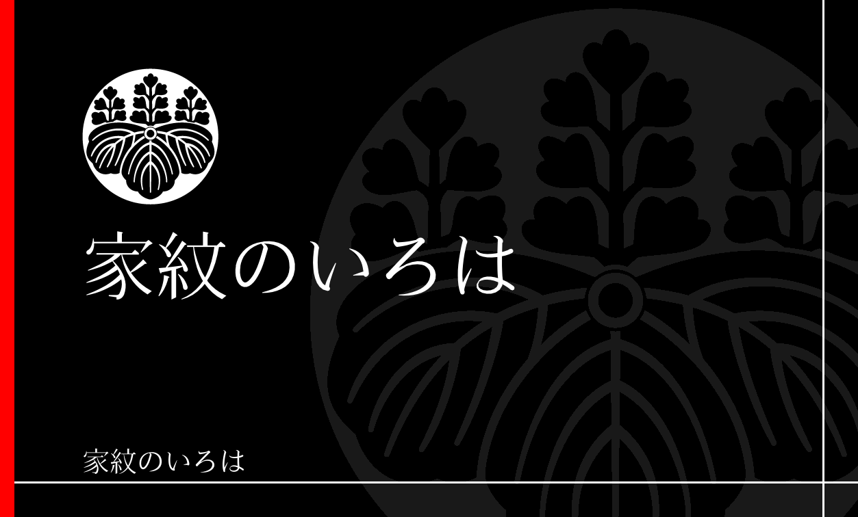 桐