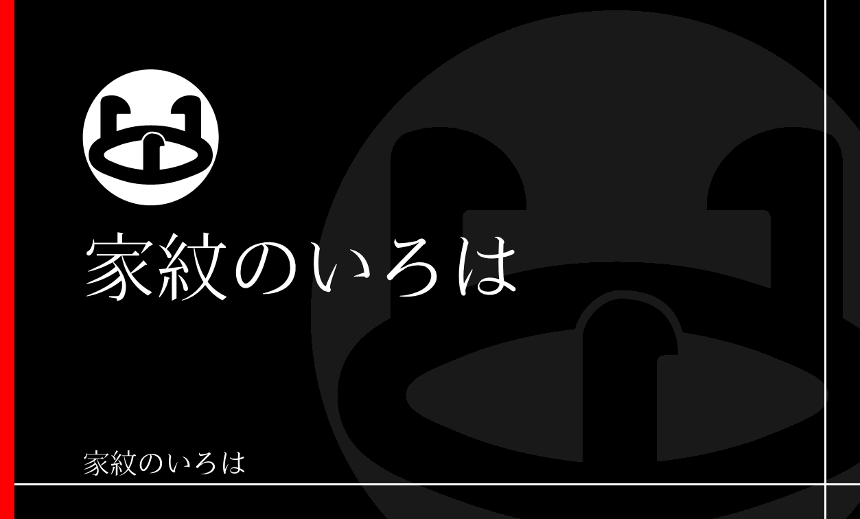 五德
