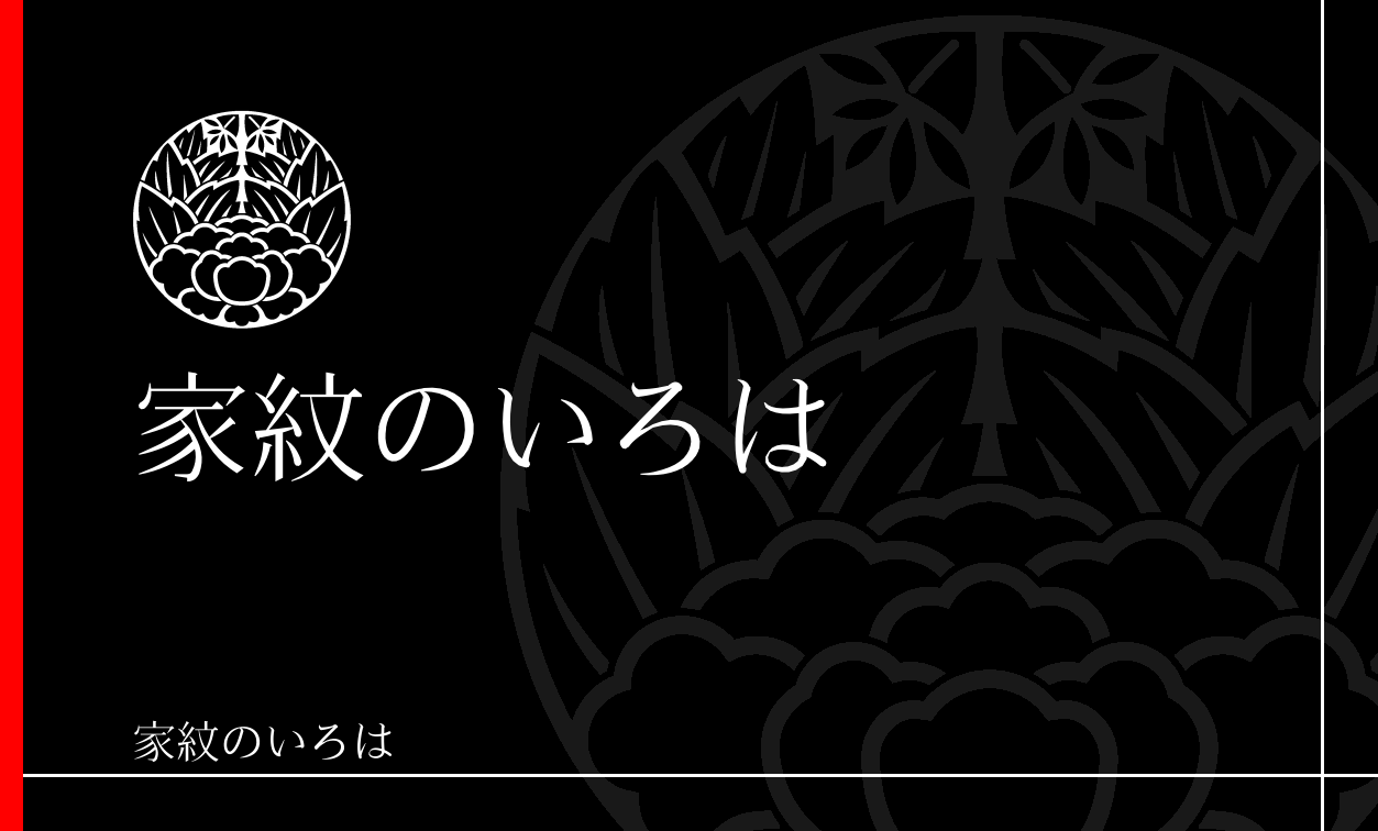 牡丹