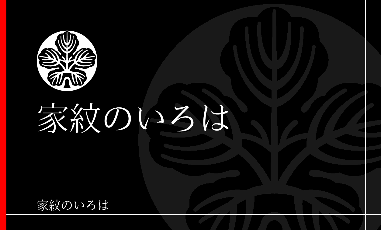 梶