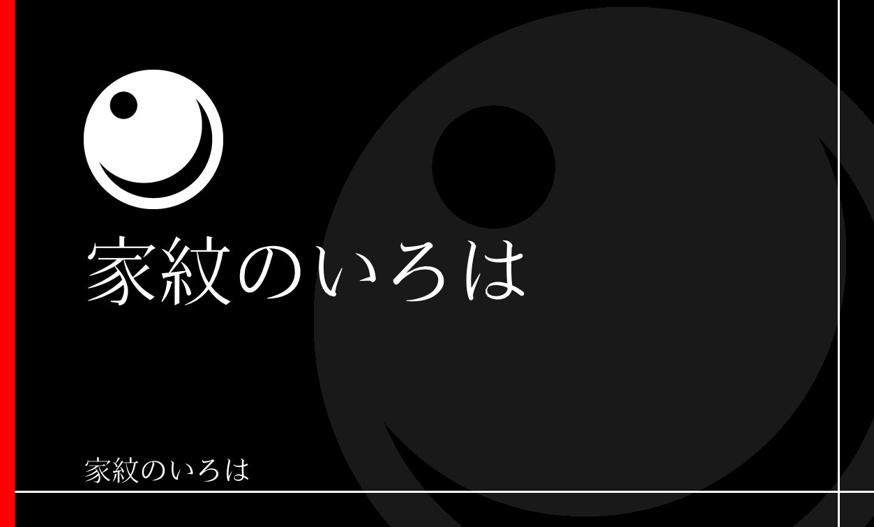 月