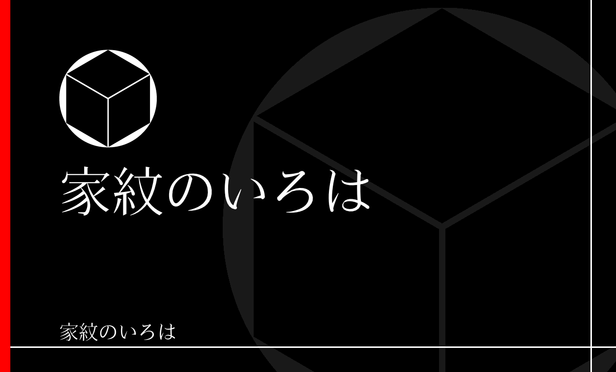 菱