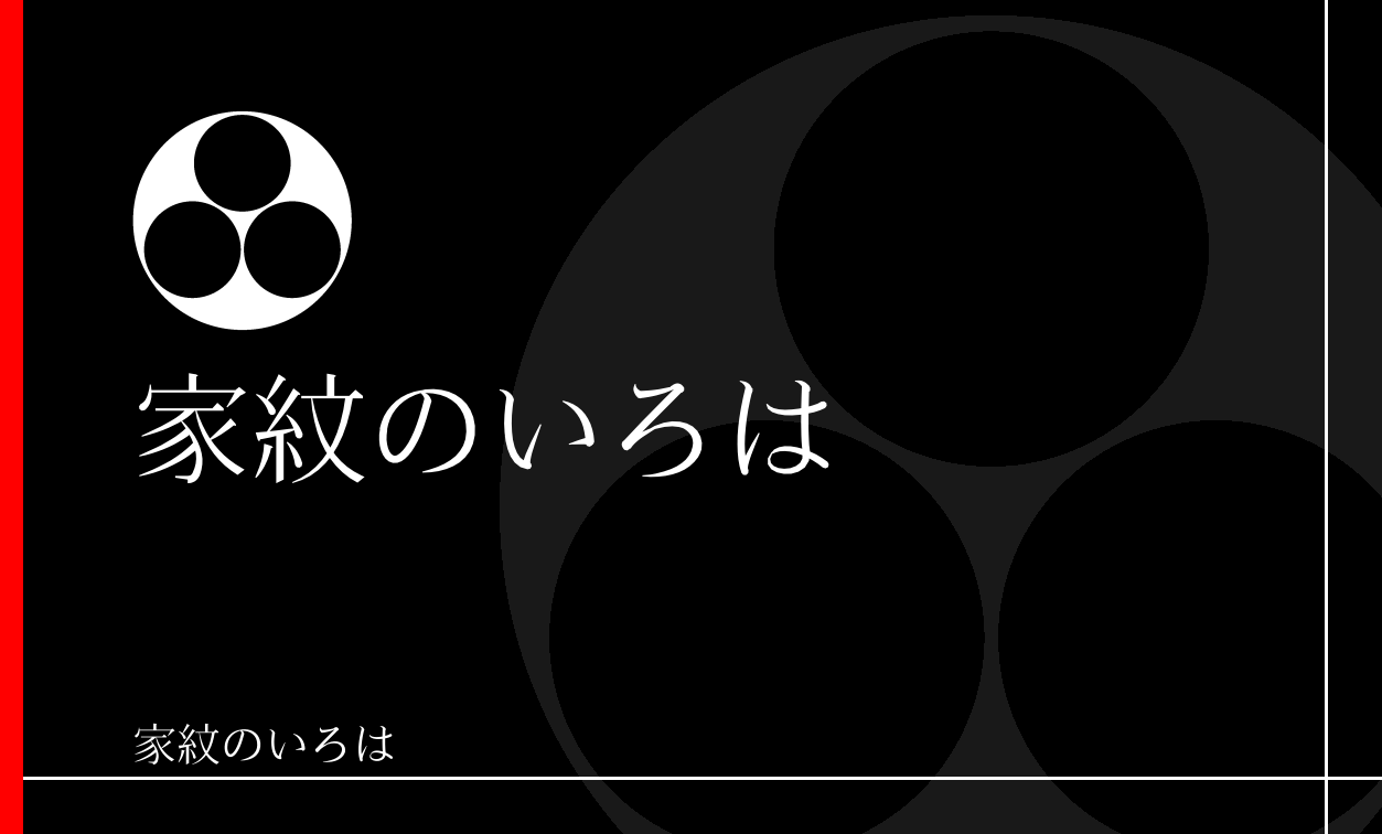 星・曜