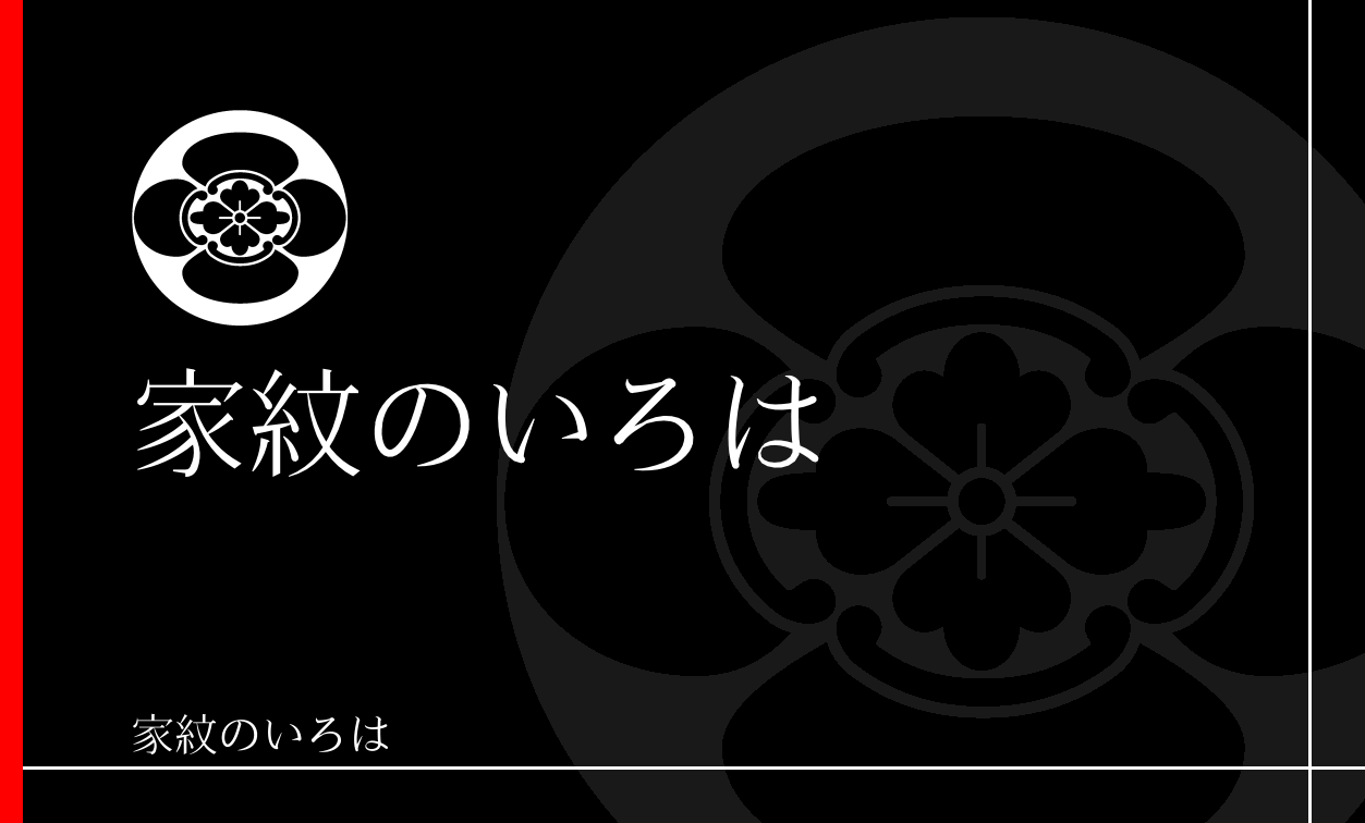 木瓜・窠