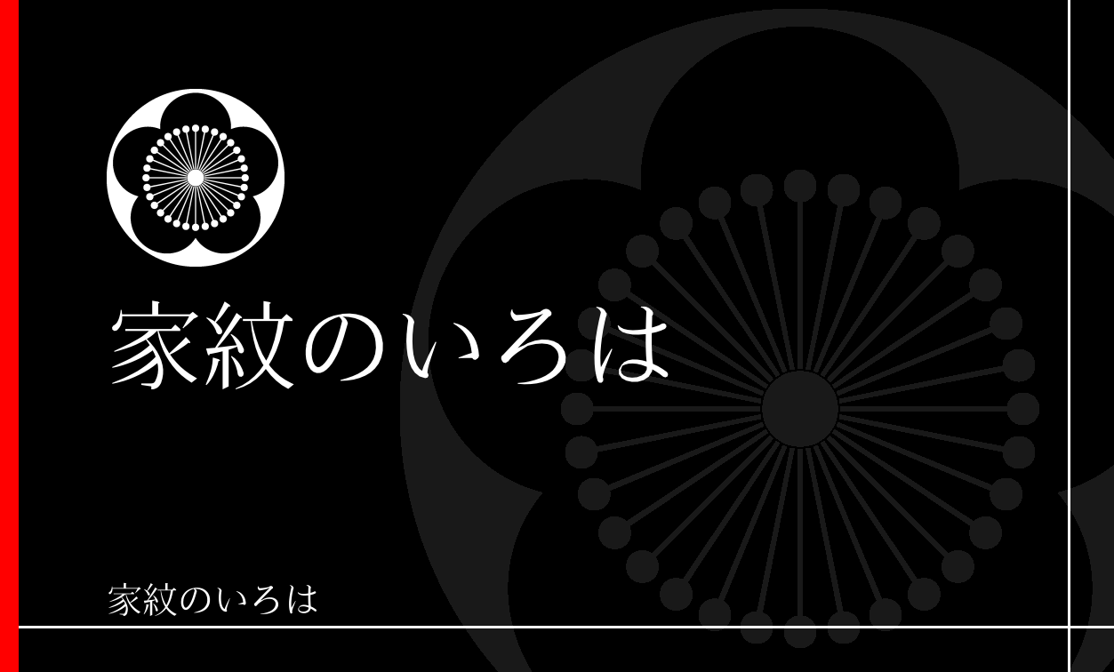 梅