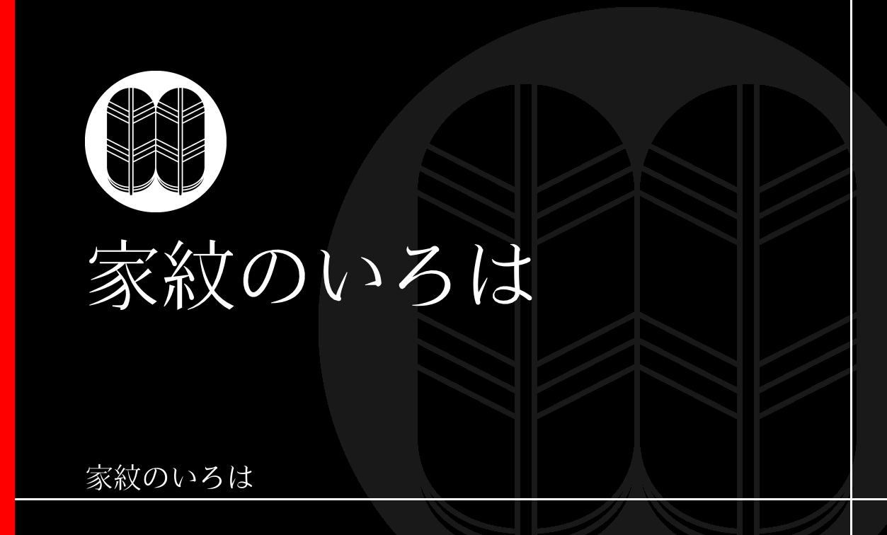鷹の羽
