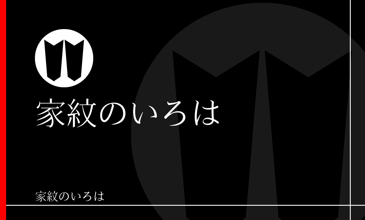 矢・矢筈
