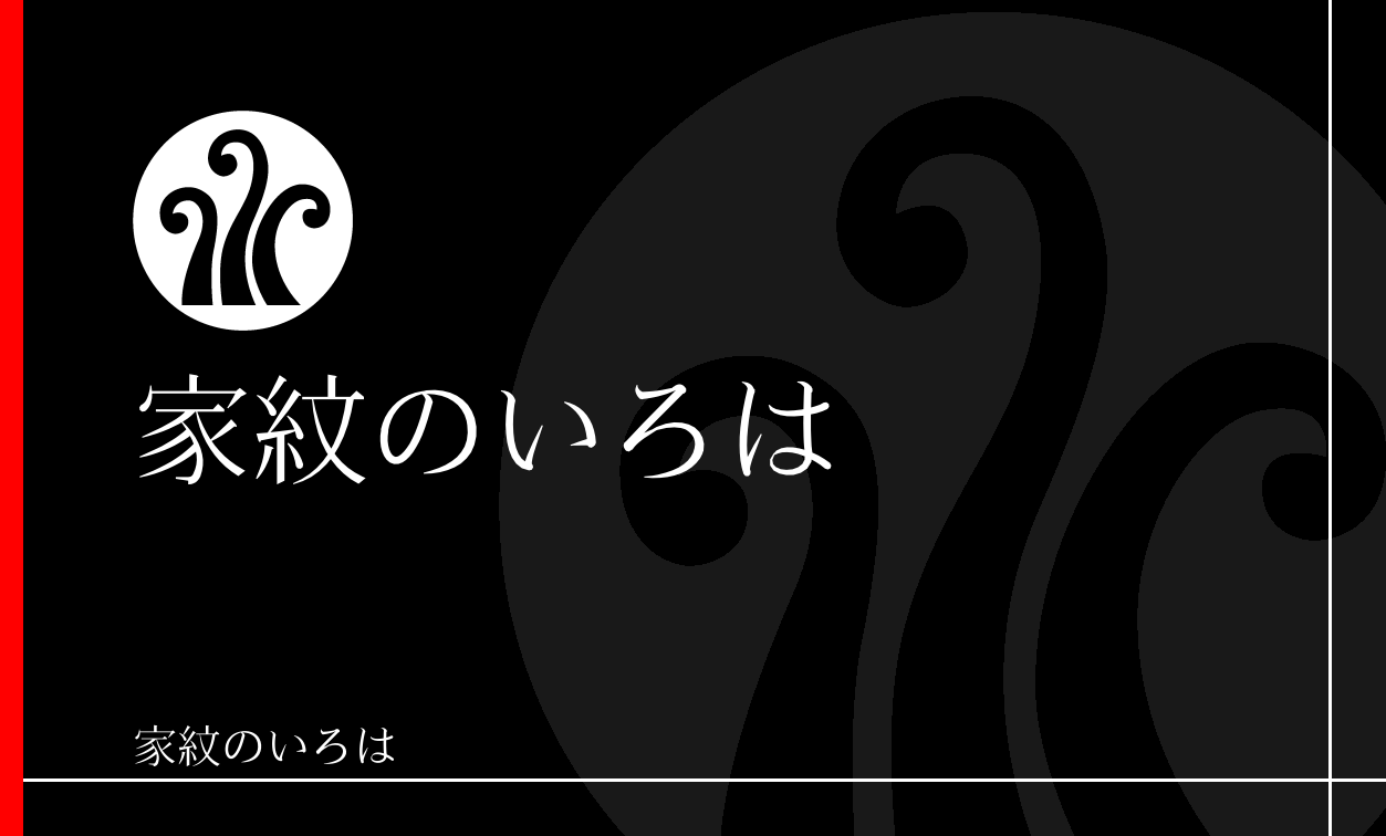 蕨