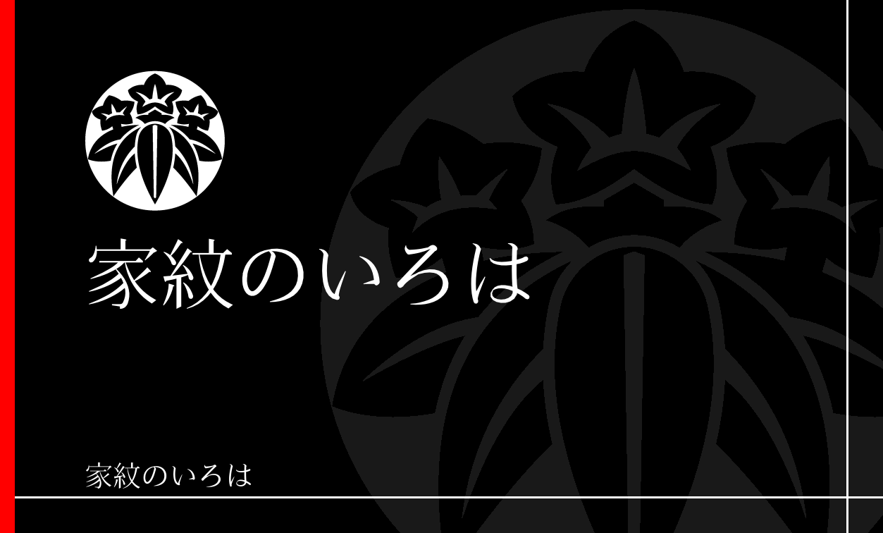 竜胆