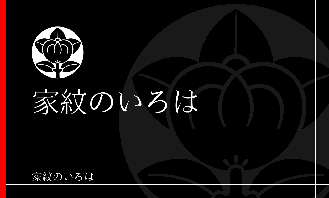 橘
