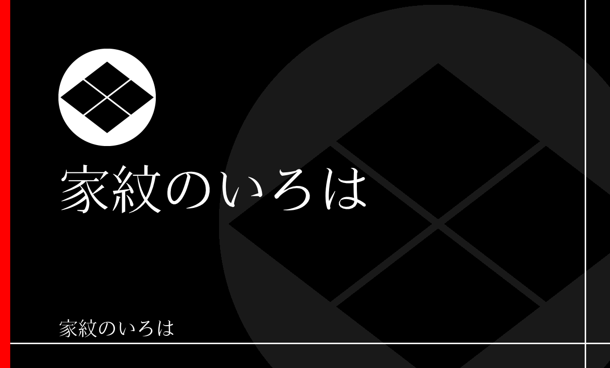菱