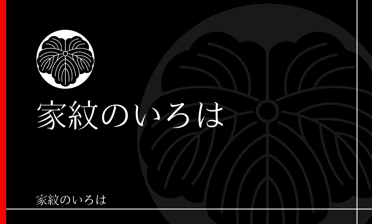 蔦