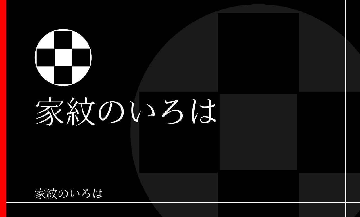石畳