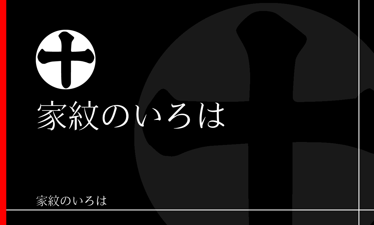 字