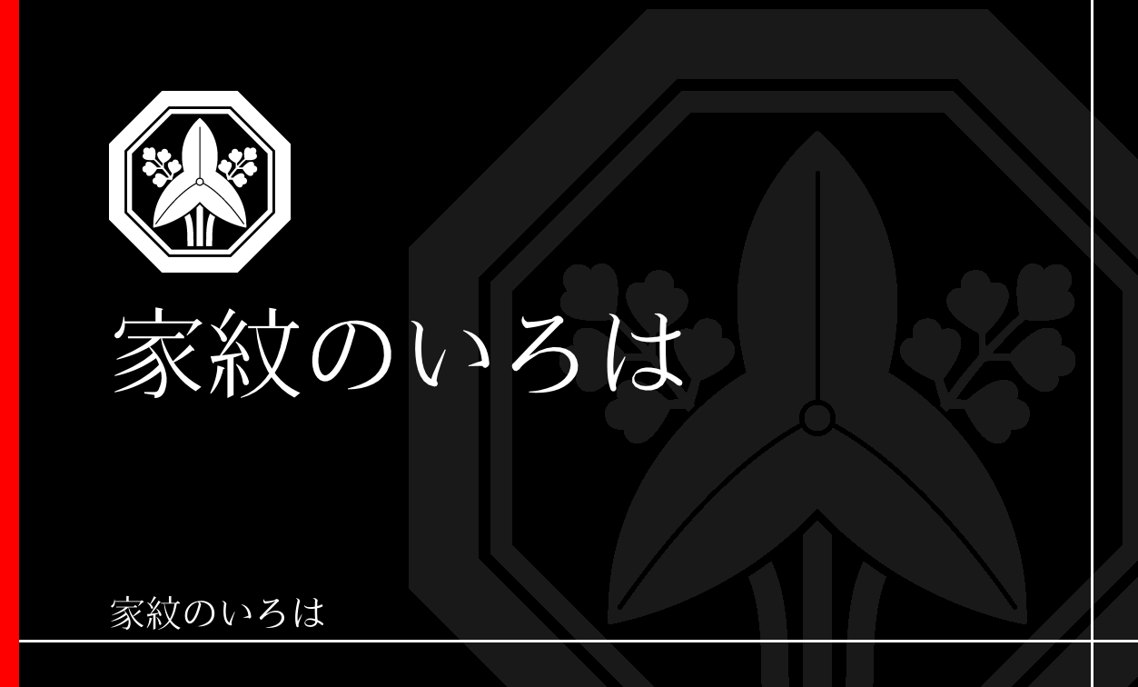 沢瀉