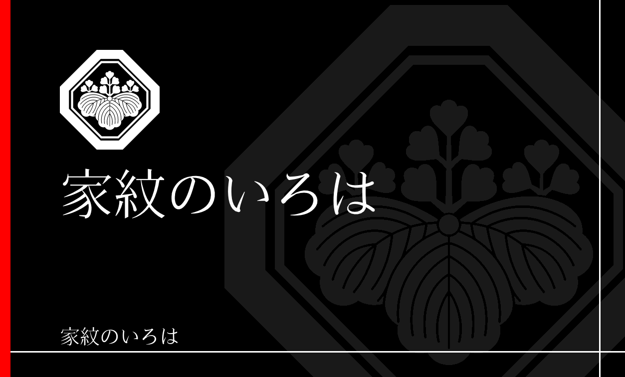 桐