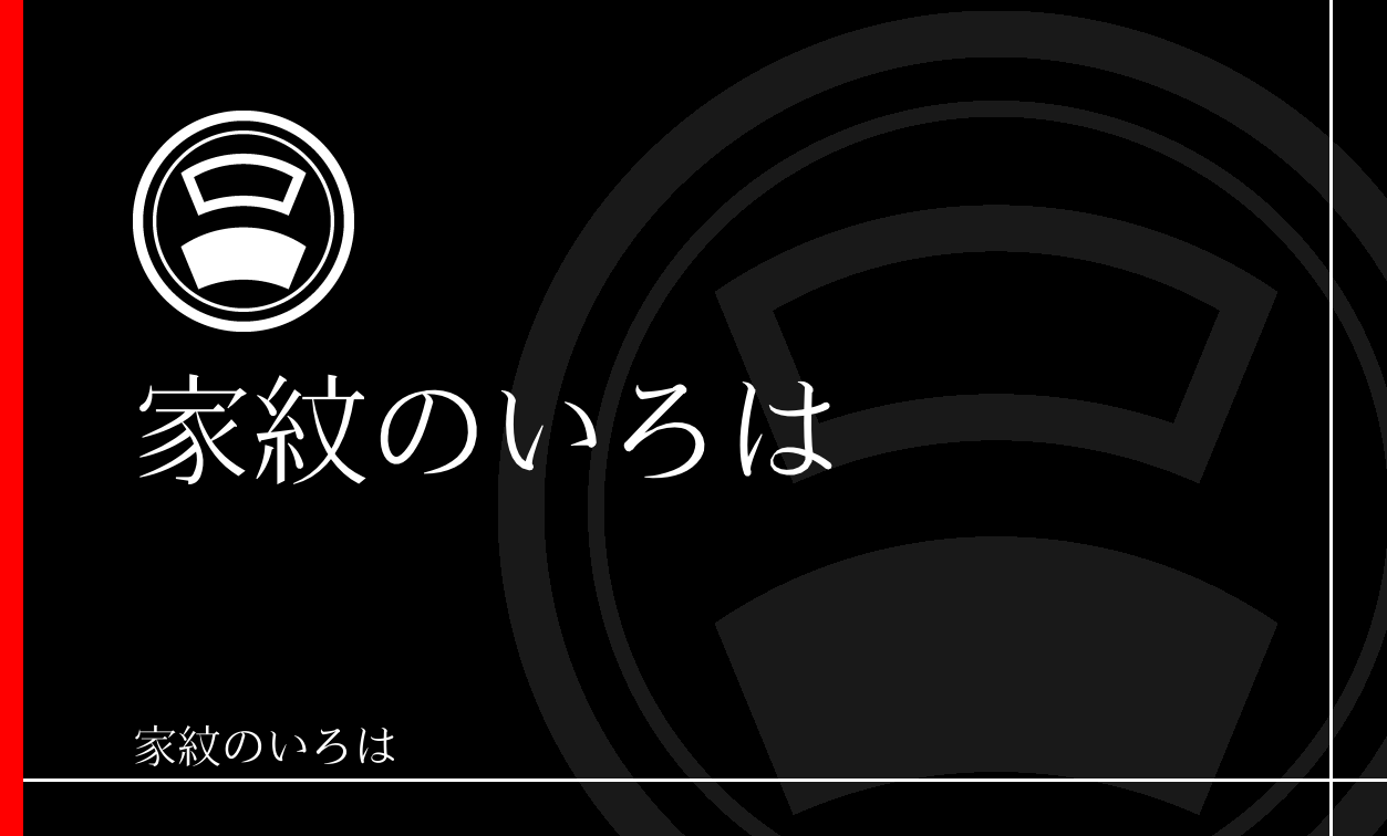 地紙