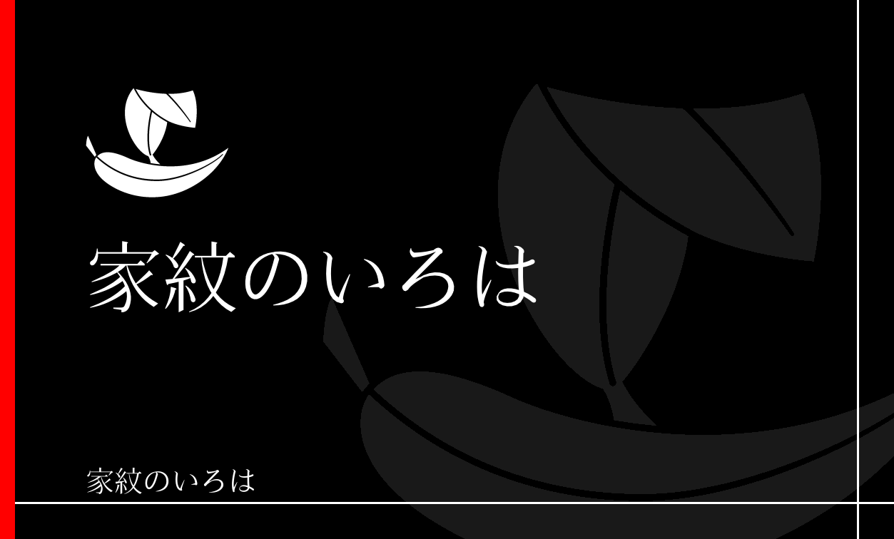 船