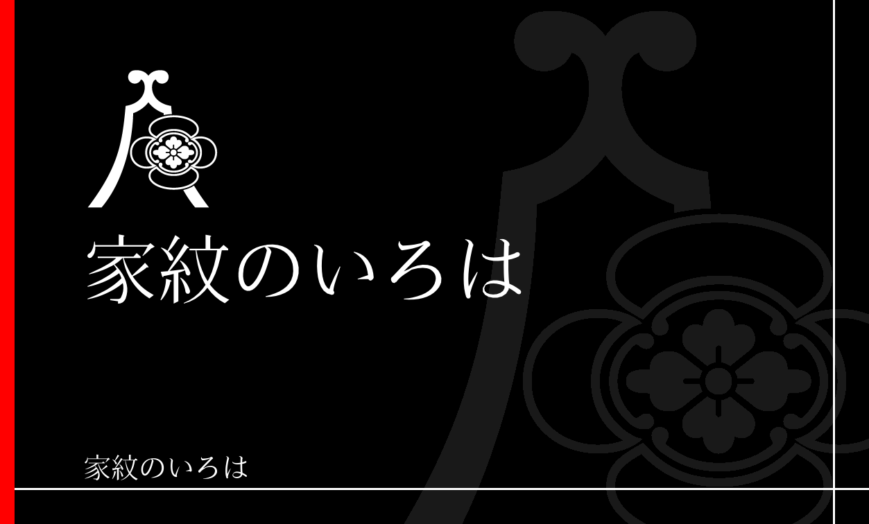 木瓜・窠