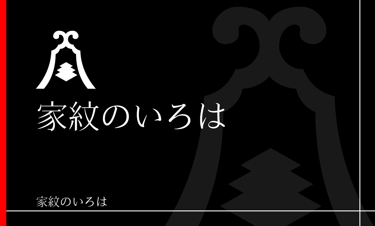 琴柱
