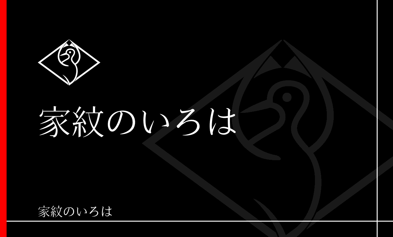 鶴