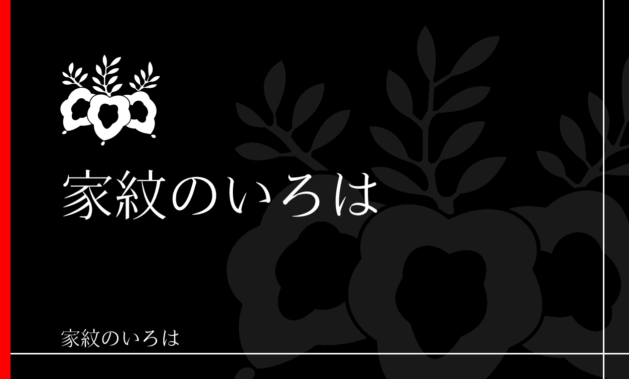桐