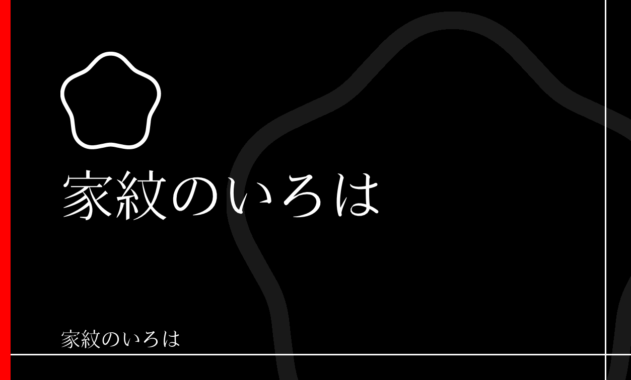 輪
