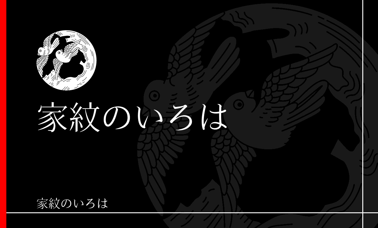 鳩
