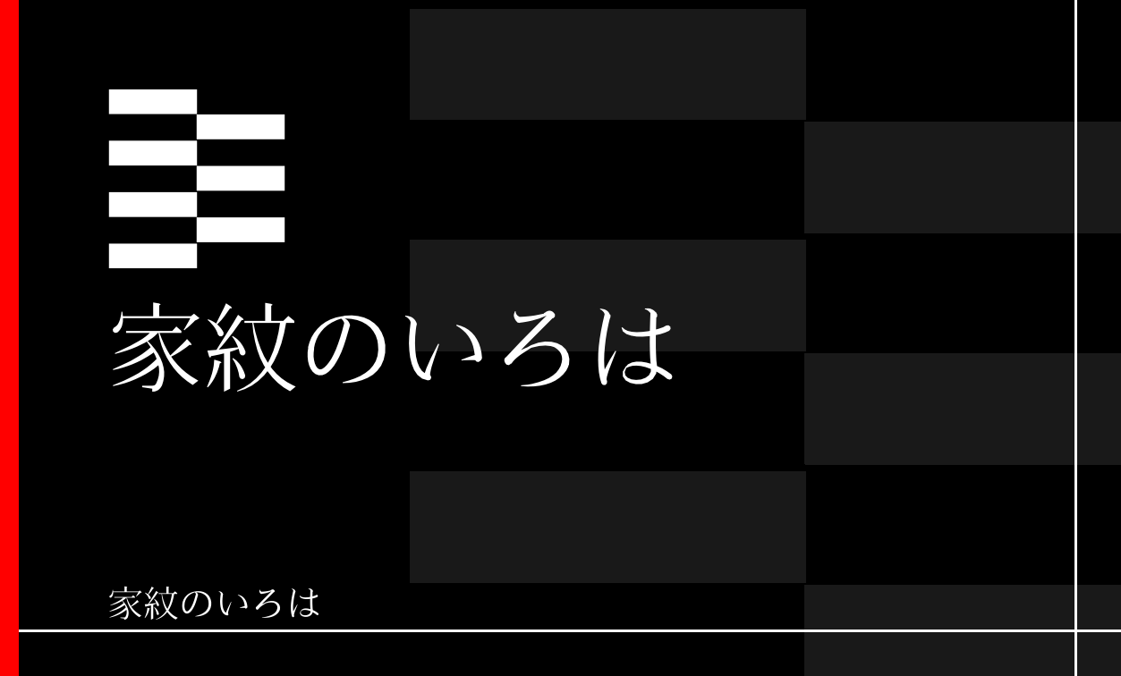引両