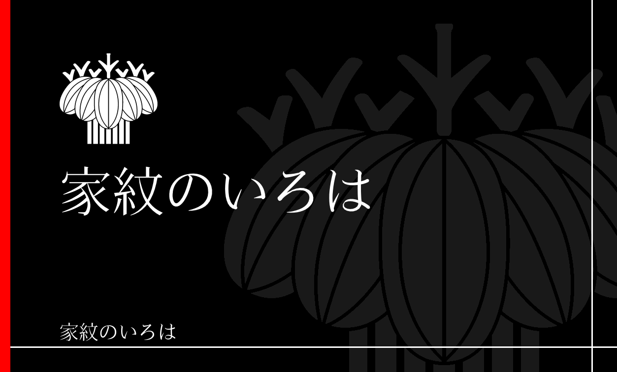 笹・竹