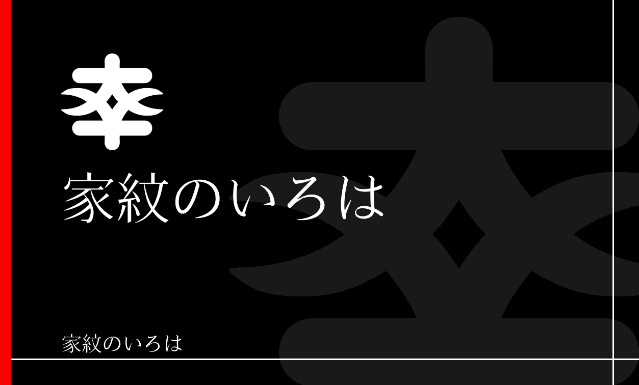 字