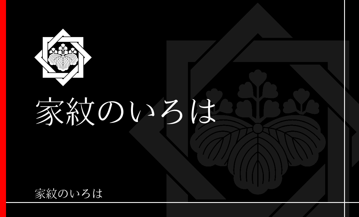 桐
