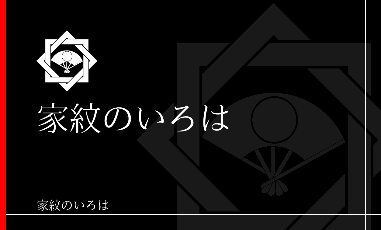 扇