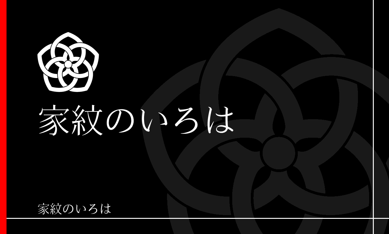 桔梗