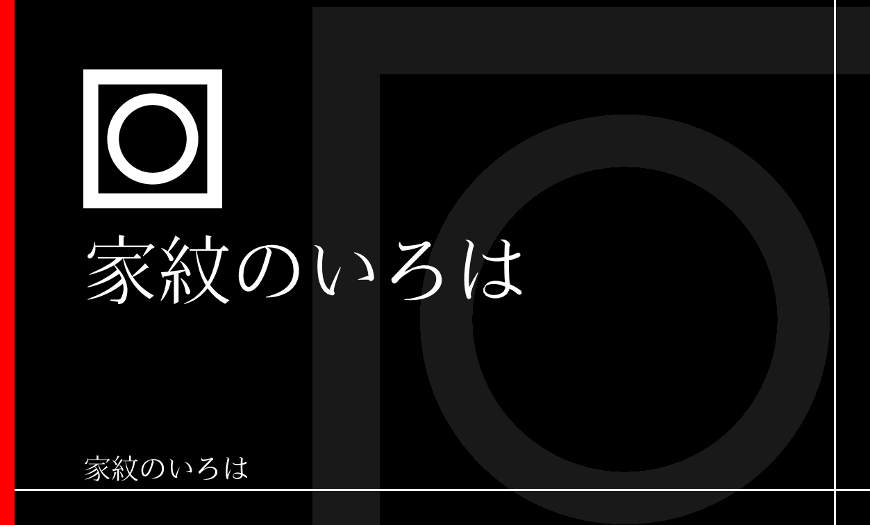 月