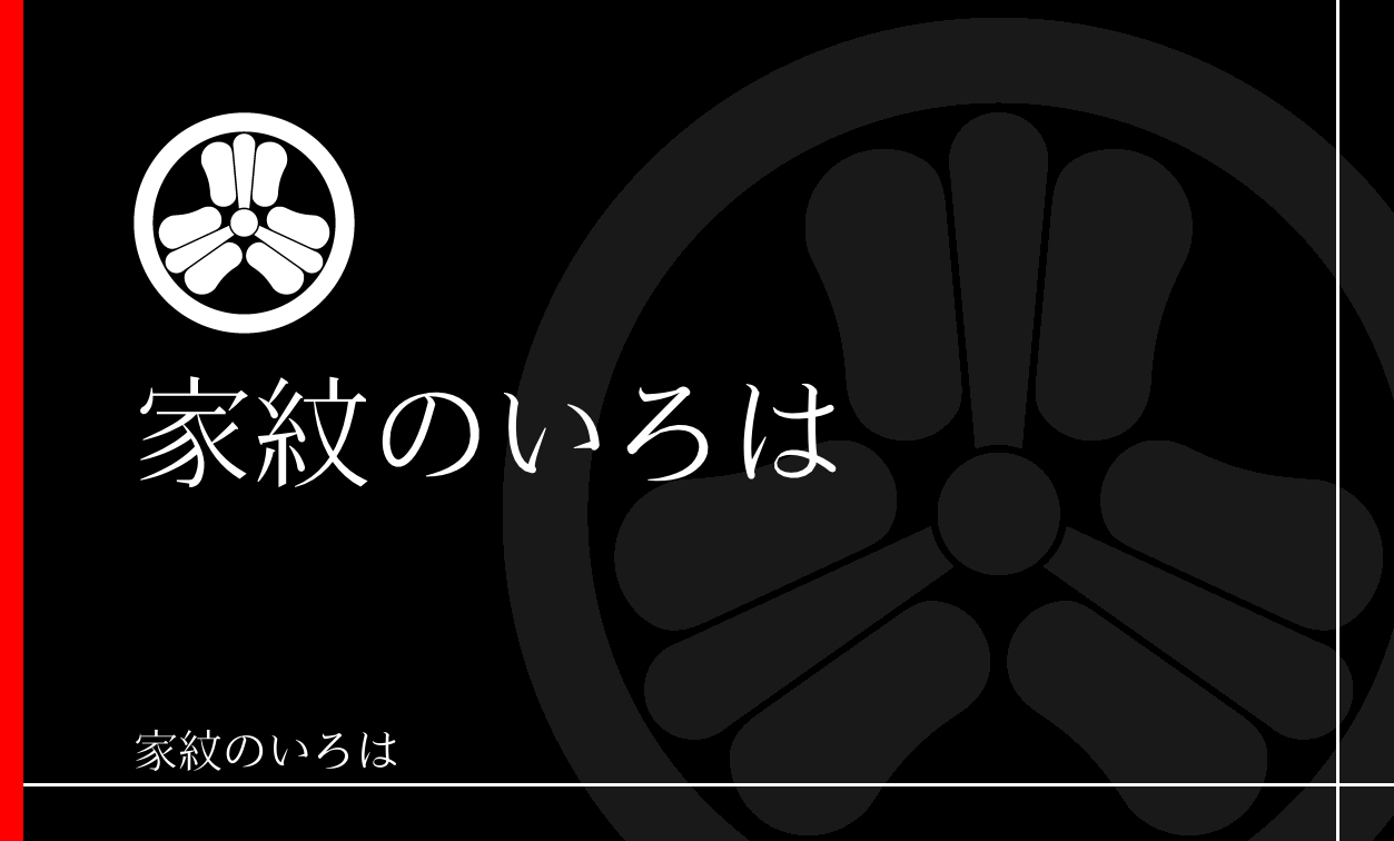 団扇