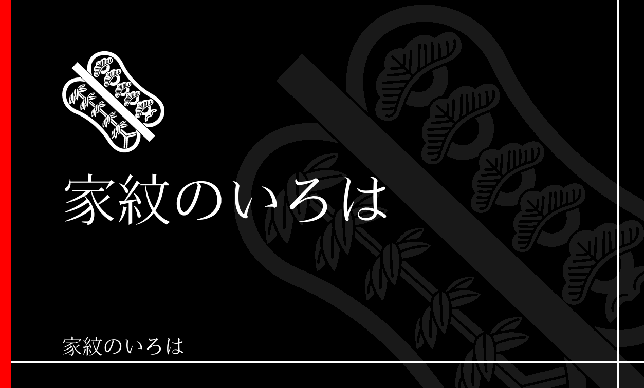 団扇