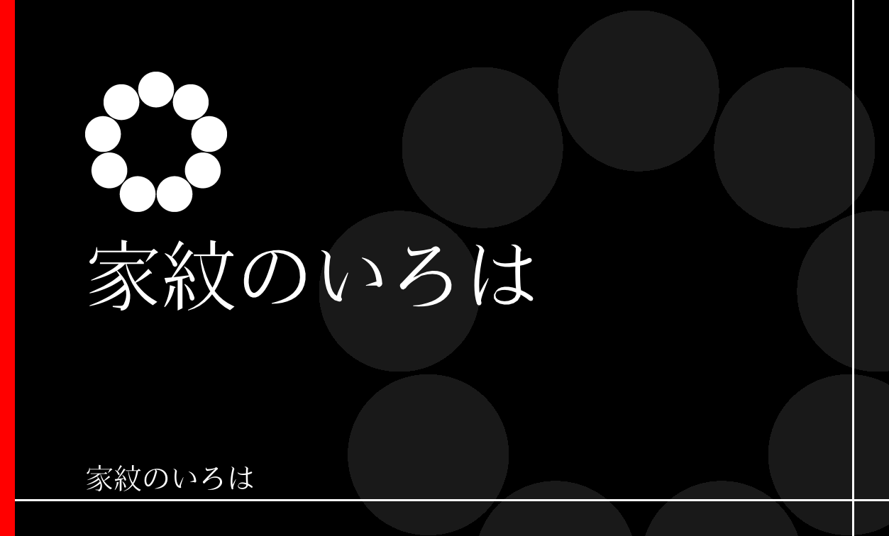 星・曜